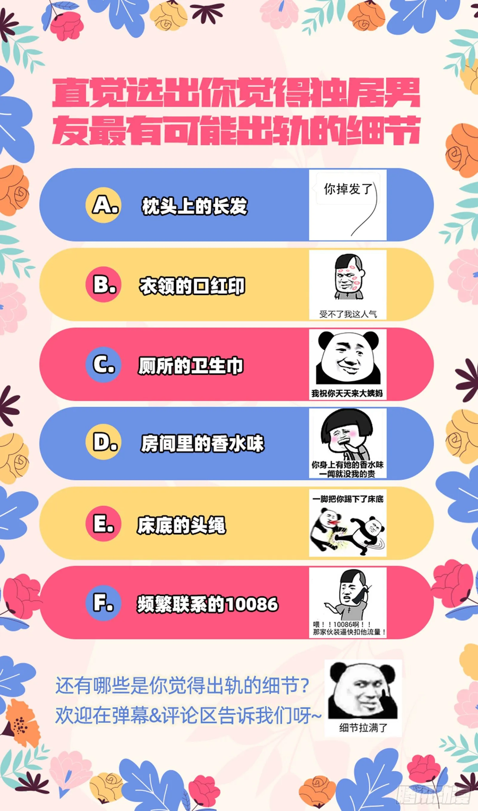 神秘吻痕 第79页