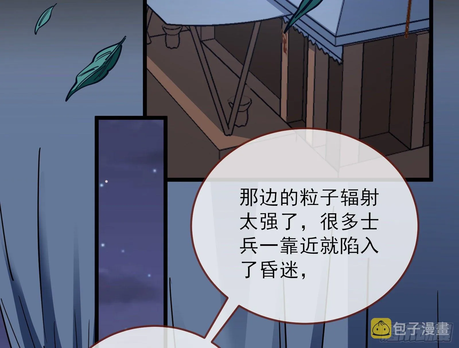 粒子辐射 第5页