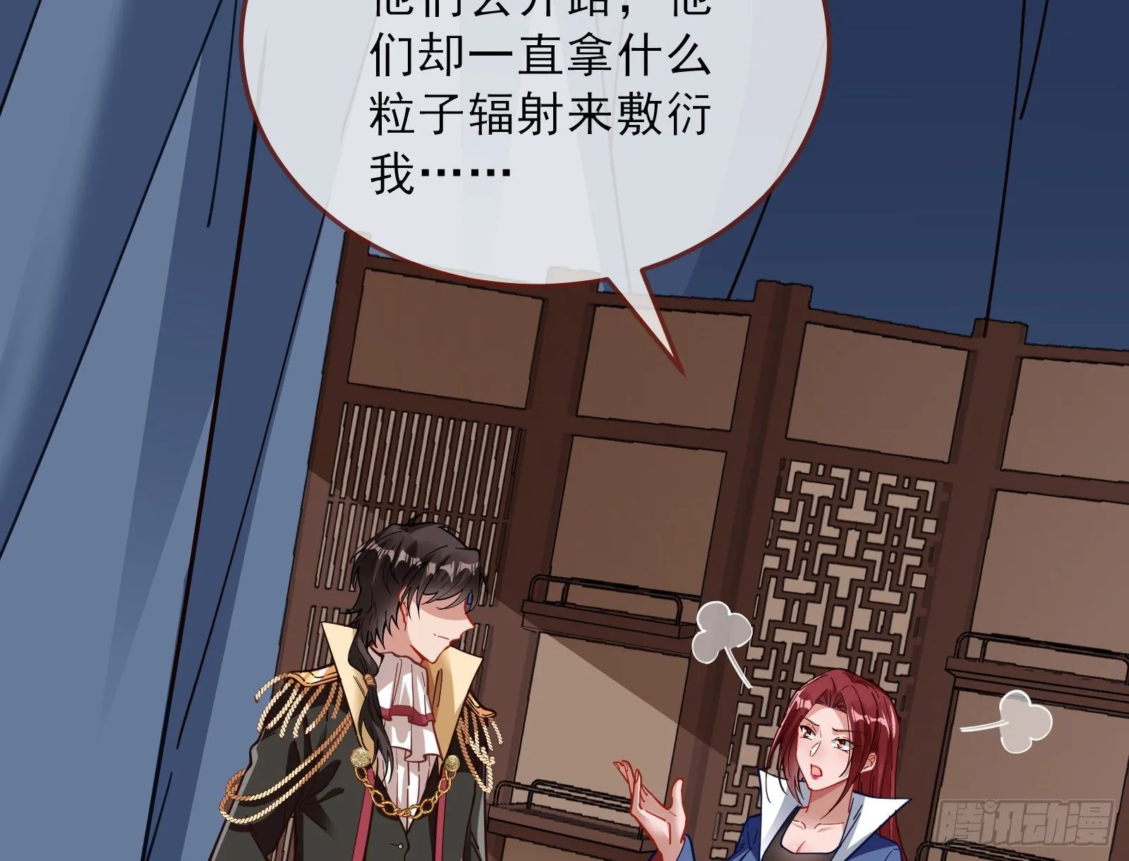 粒子辐射 第21页