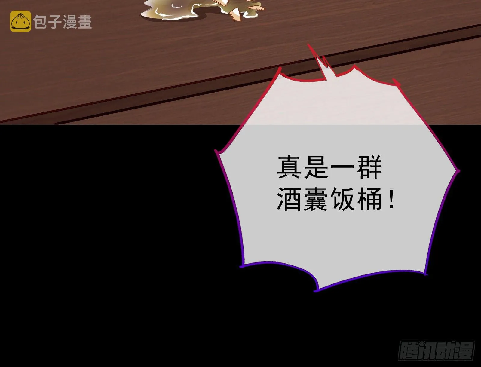 粒子辐射 第23页