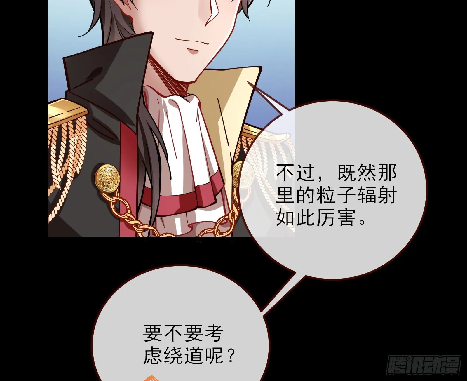 粒子辐射 第26页