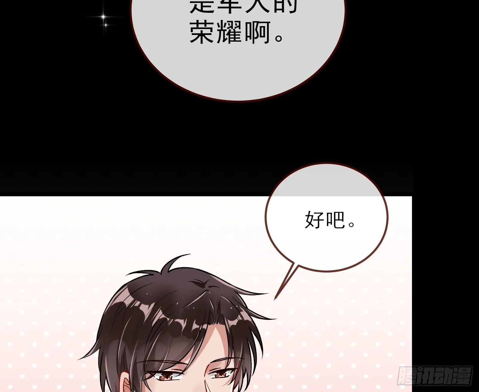 粒子辐射 第47页