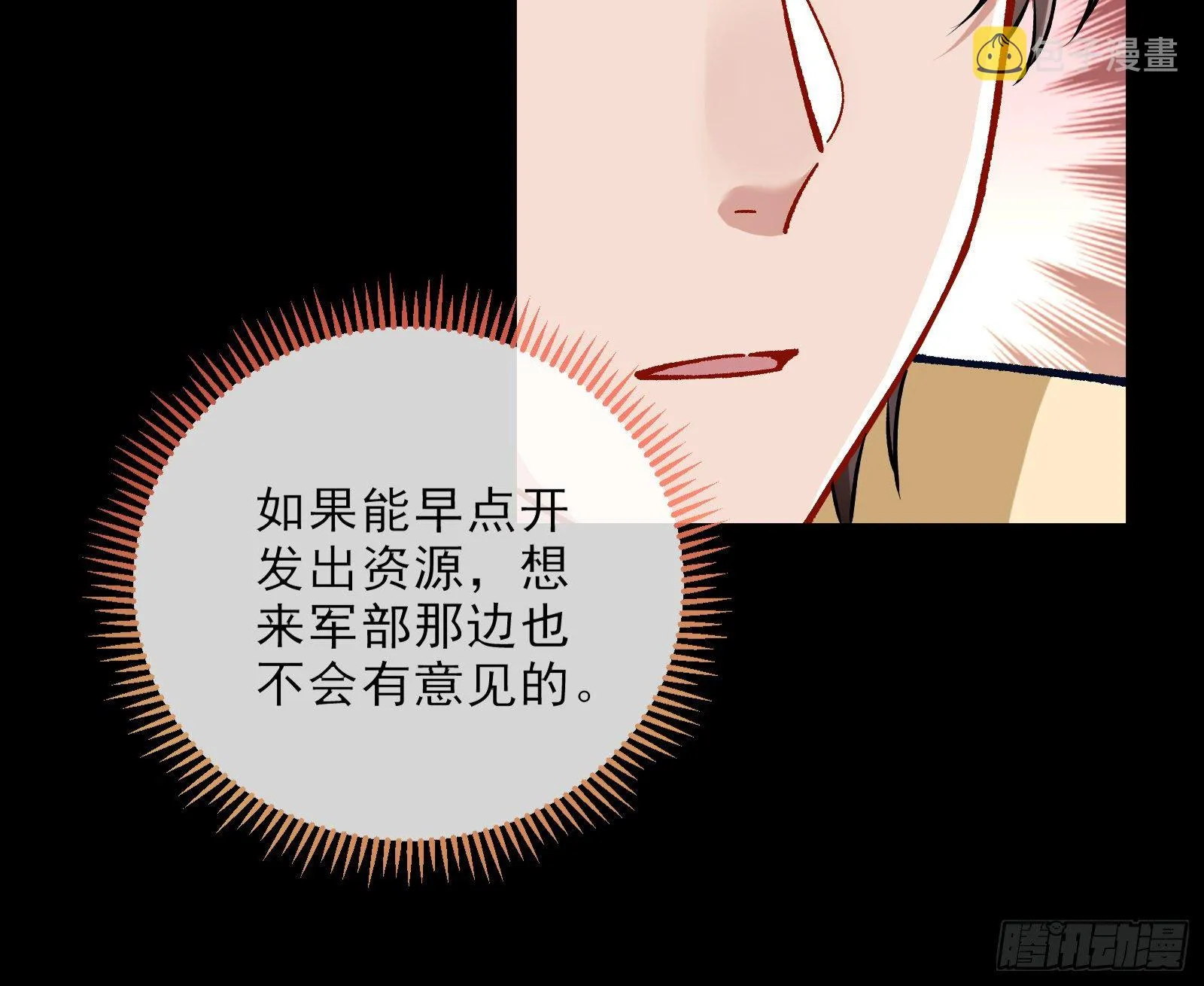 粒子辐射 第49页