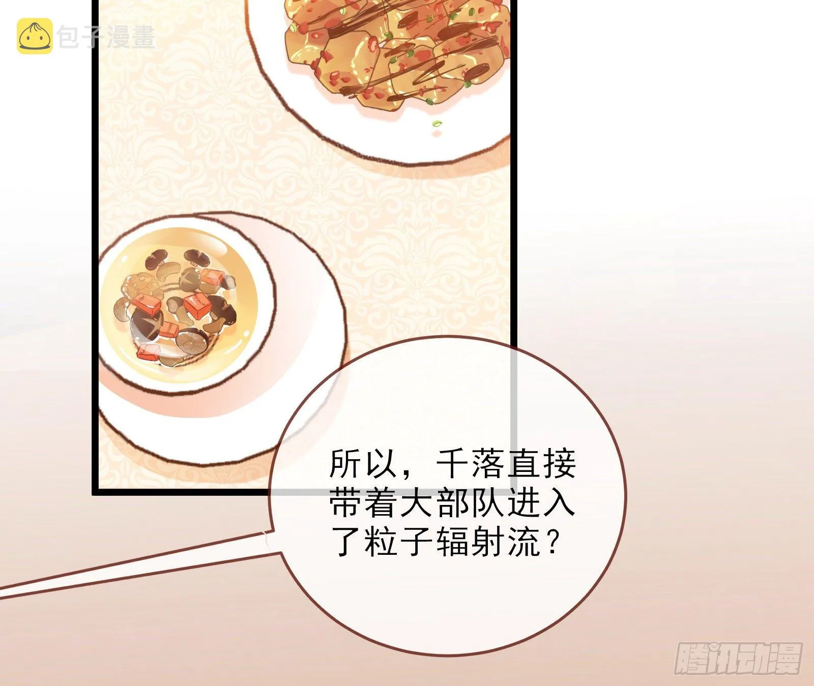 粒子辐射 第52页