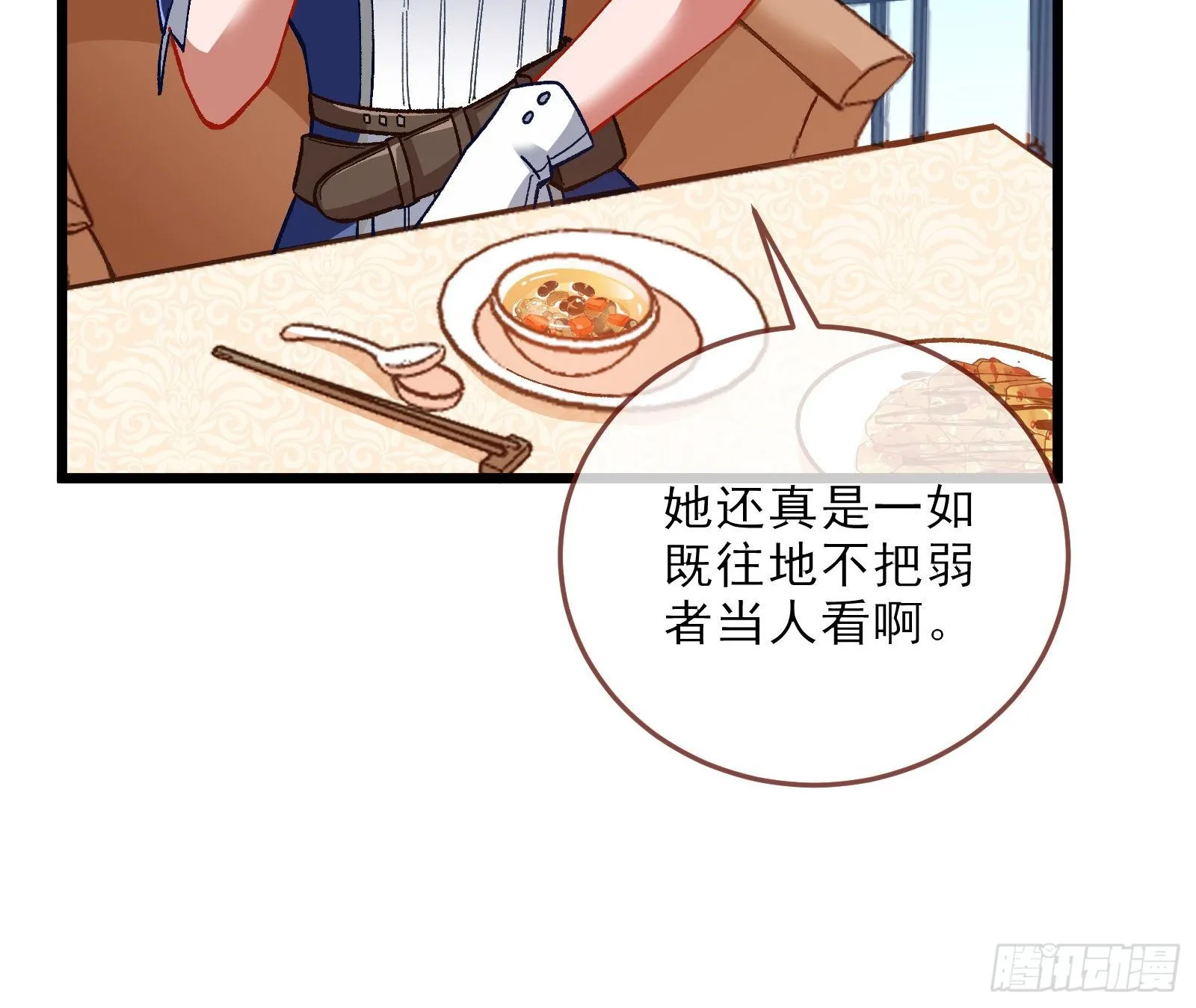 粒子辐射 第56页