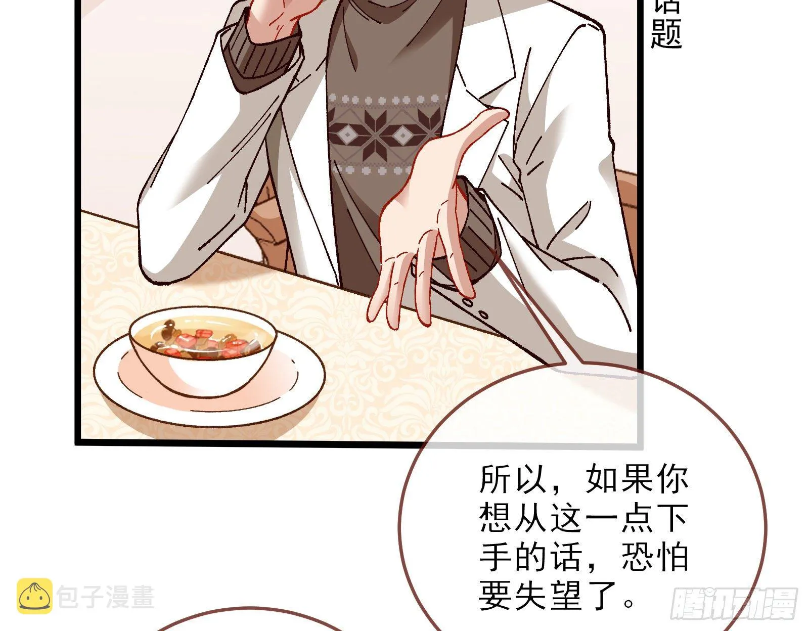 粒子辐射 第66页