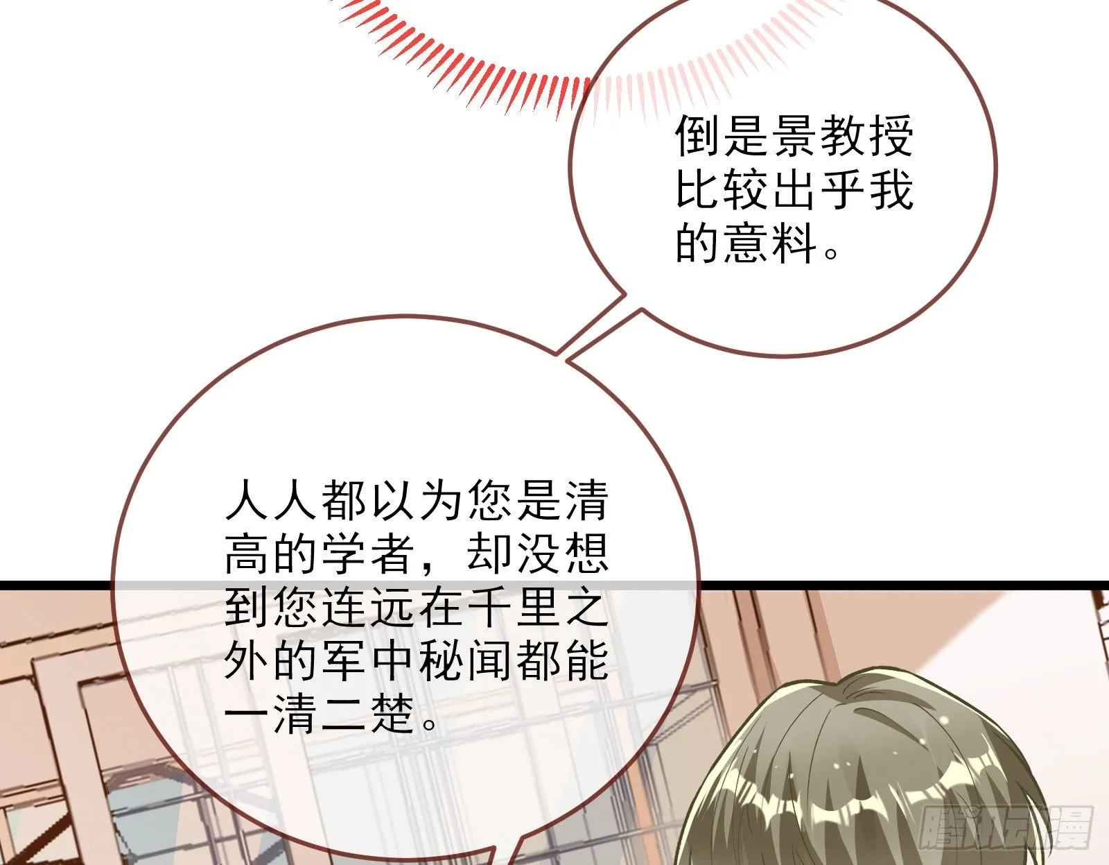 粒子辐射 第69页