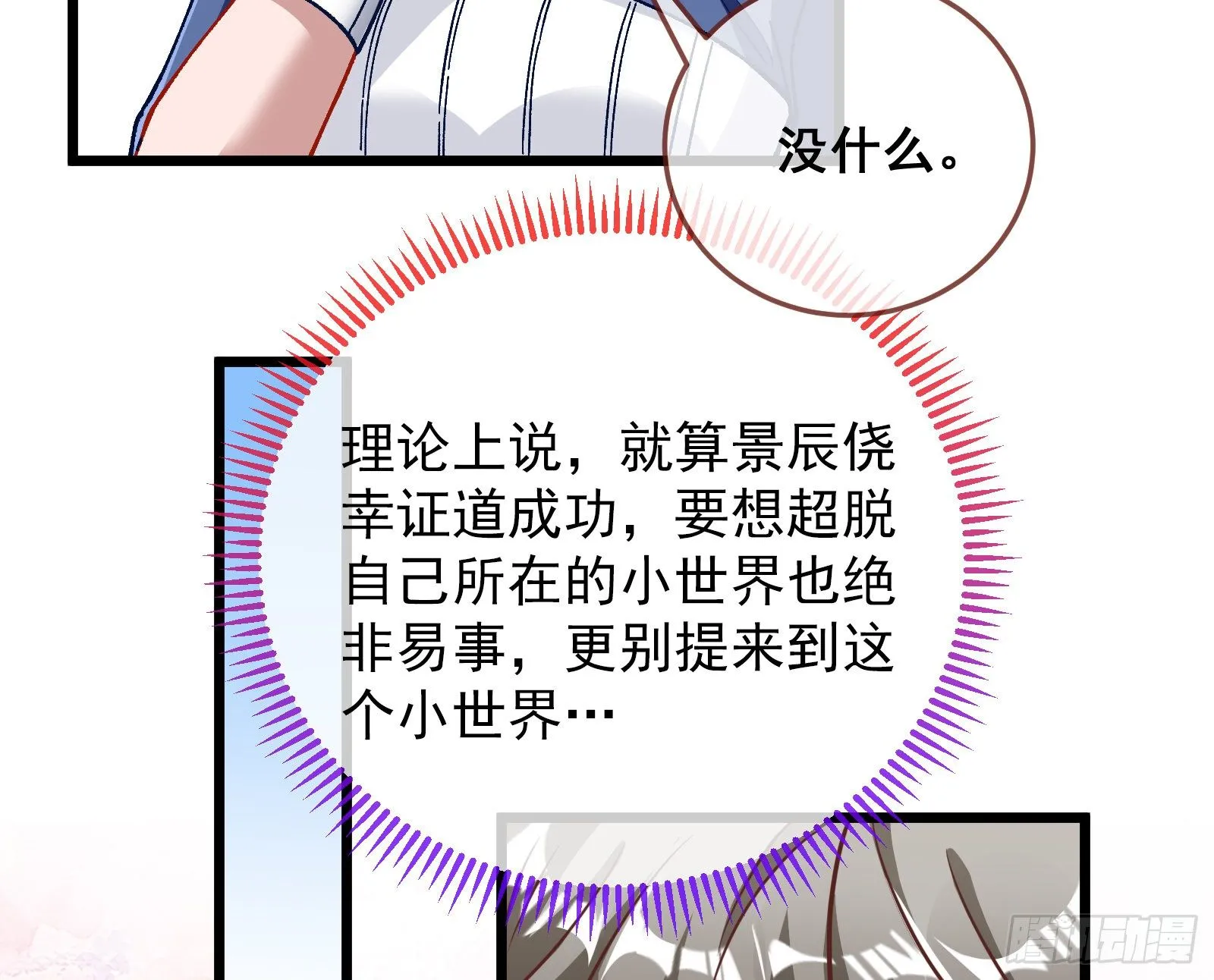粒子辐射 第91页