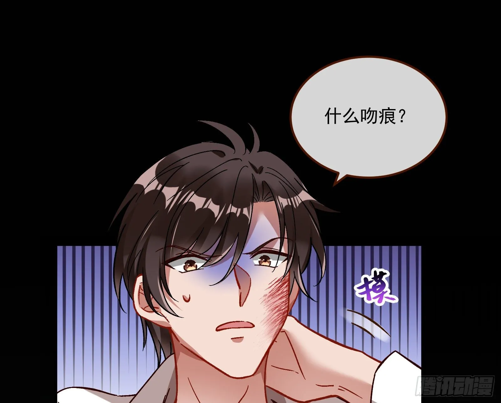心魔誓 第3页