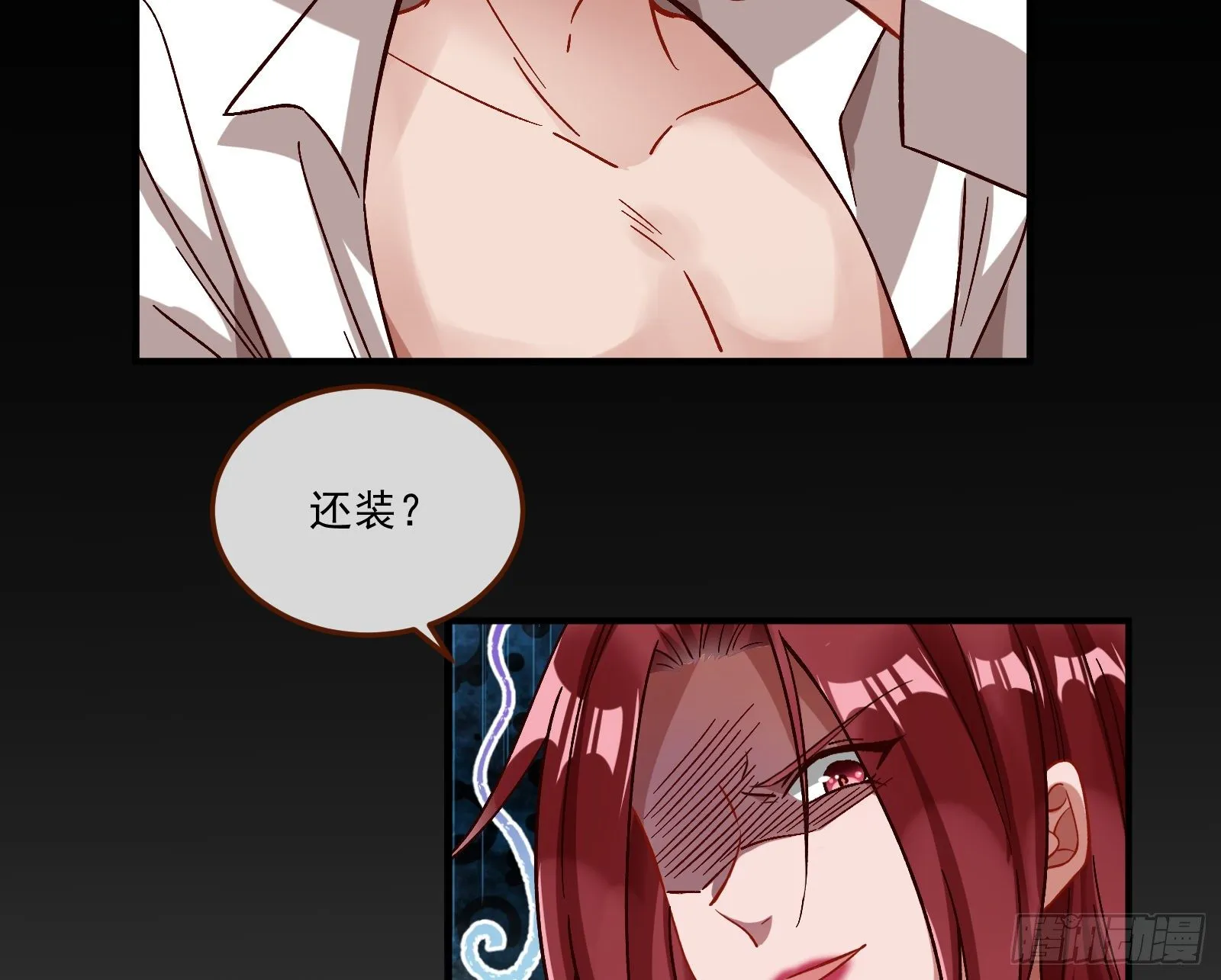 心魔誓 第4页