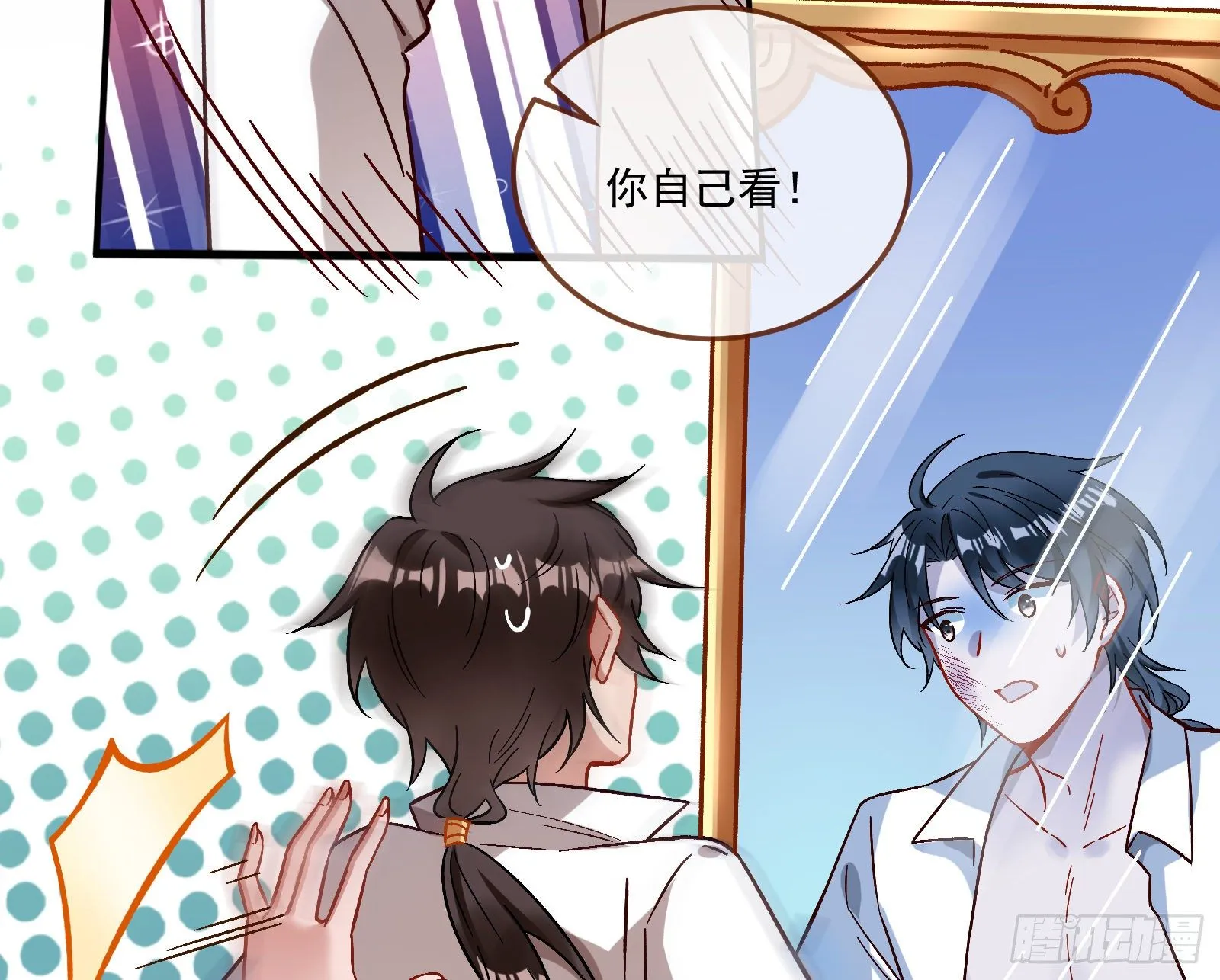 心魔誓 第6页