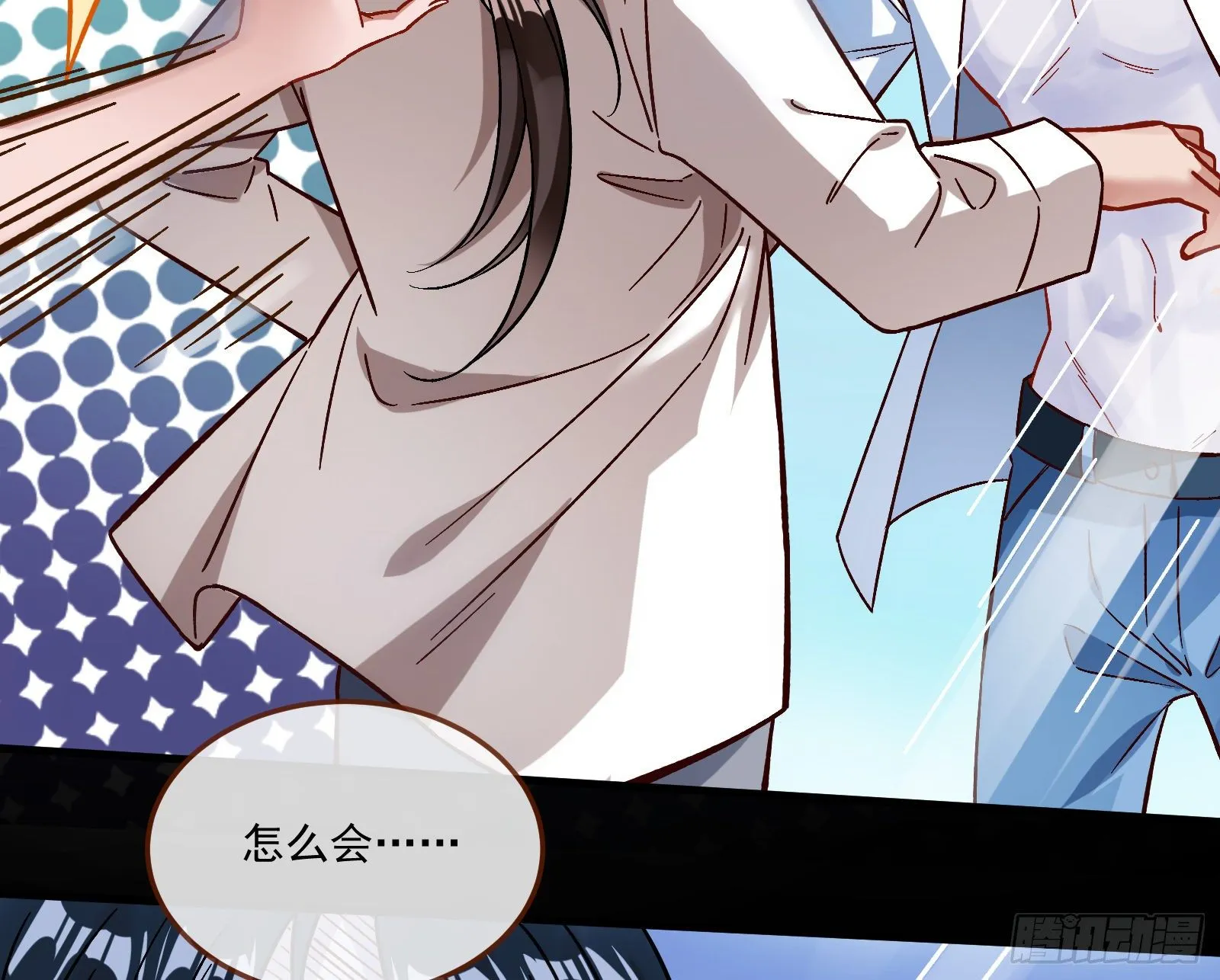 心魔誓 第7页