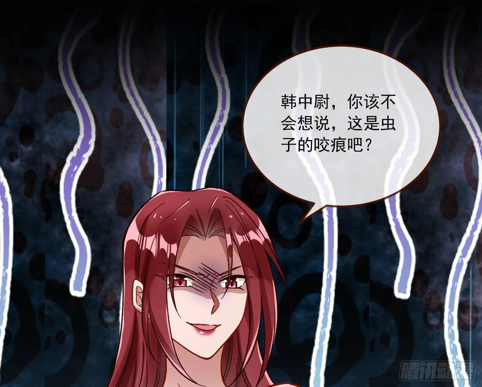 心魔誓 第10页