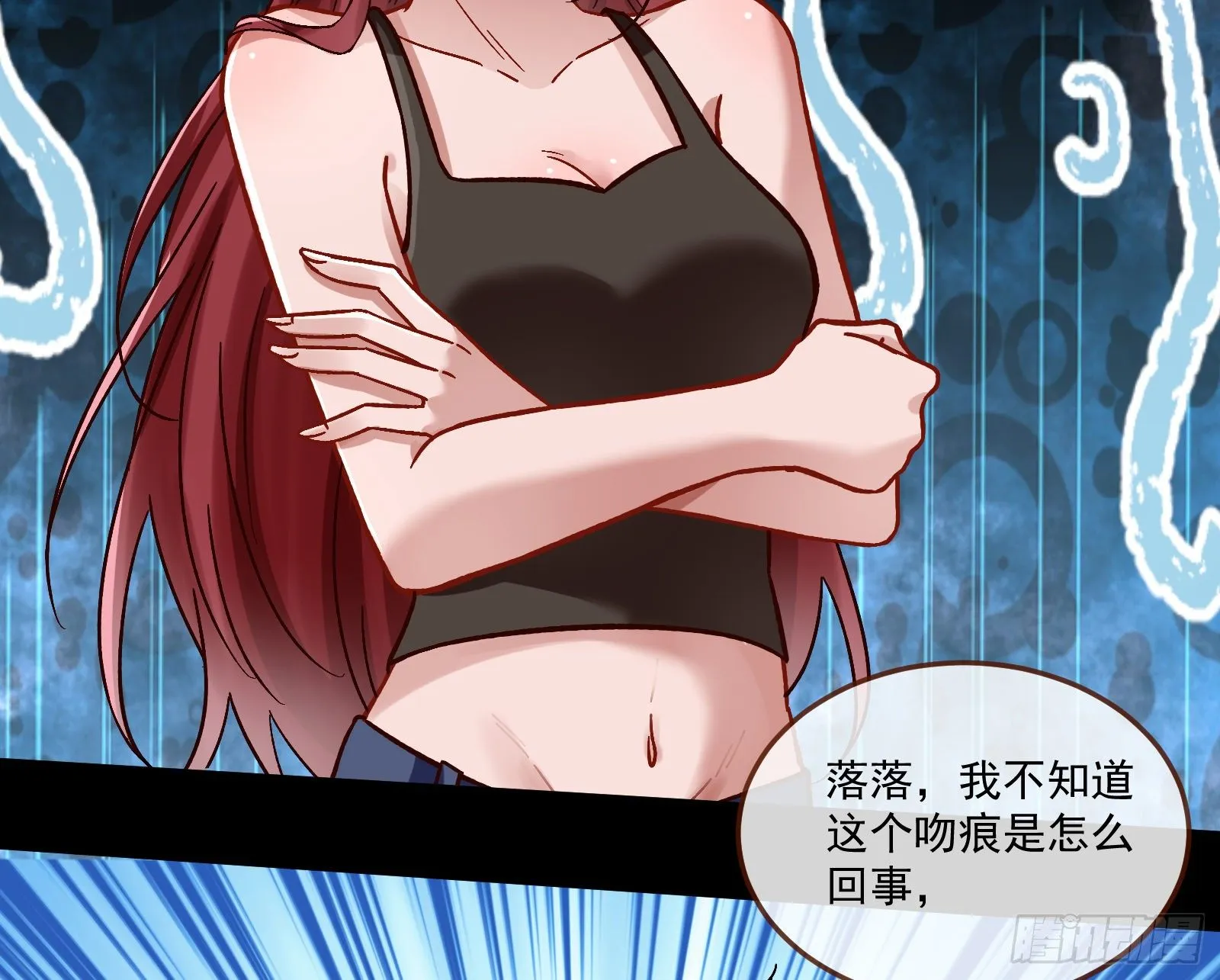 心魔誓 第11页