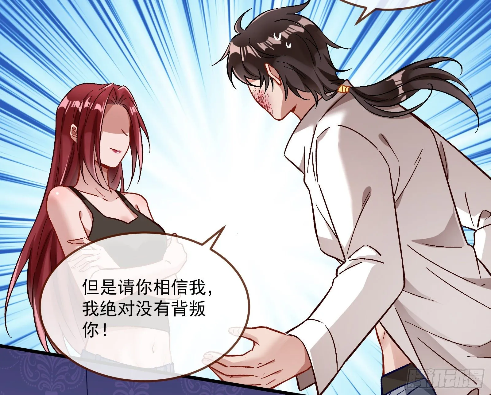 心魔誓 第12页