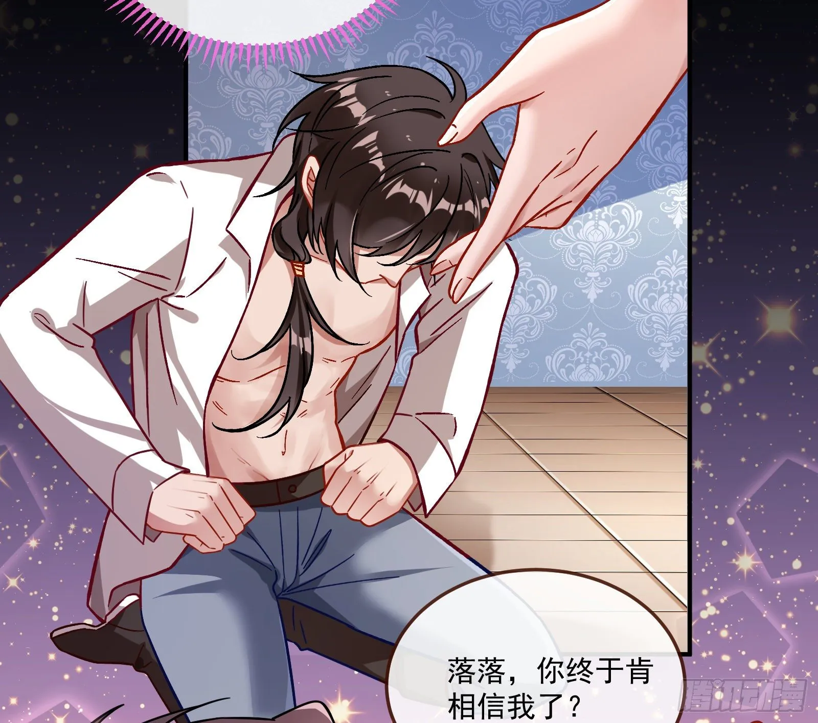 心魔誓 第18页