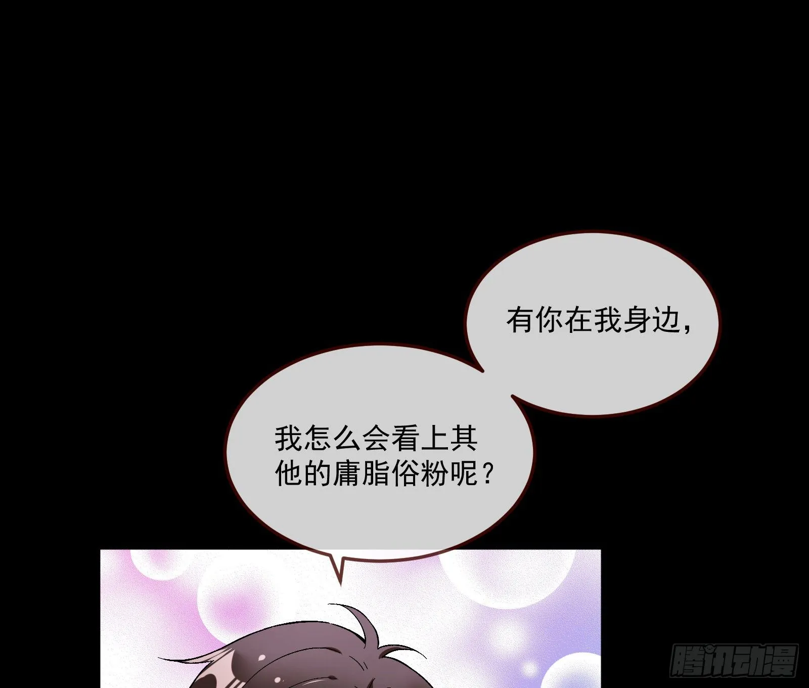 心魔誓 第22页