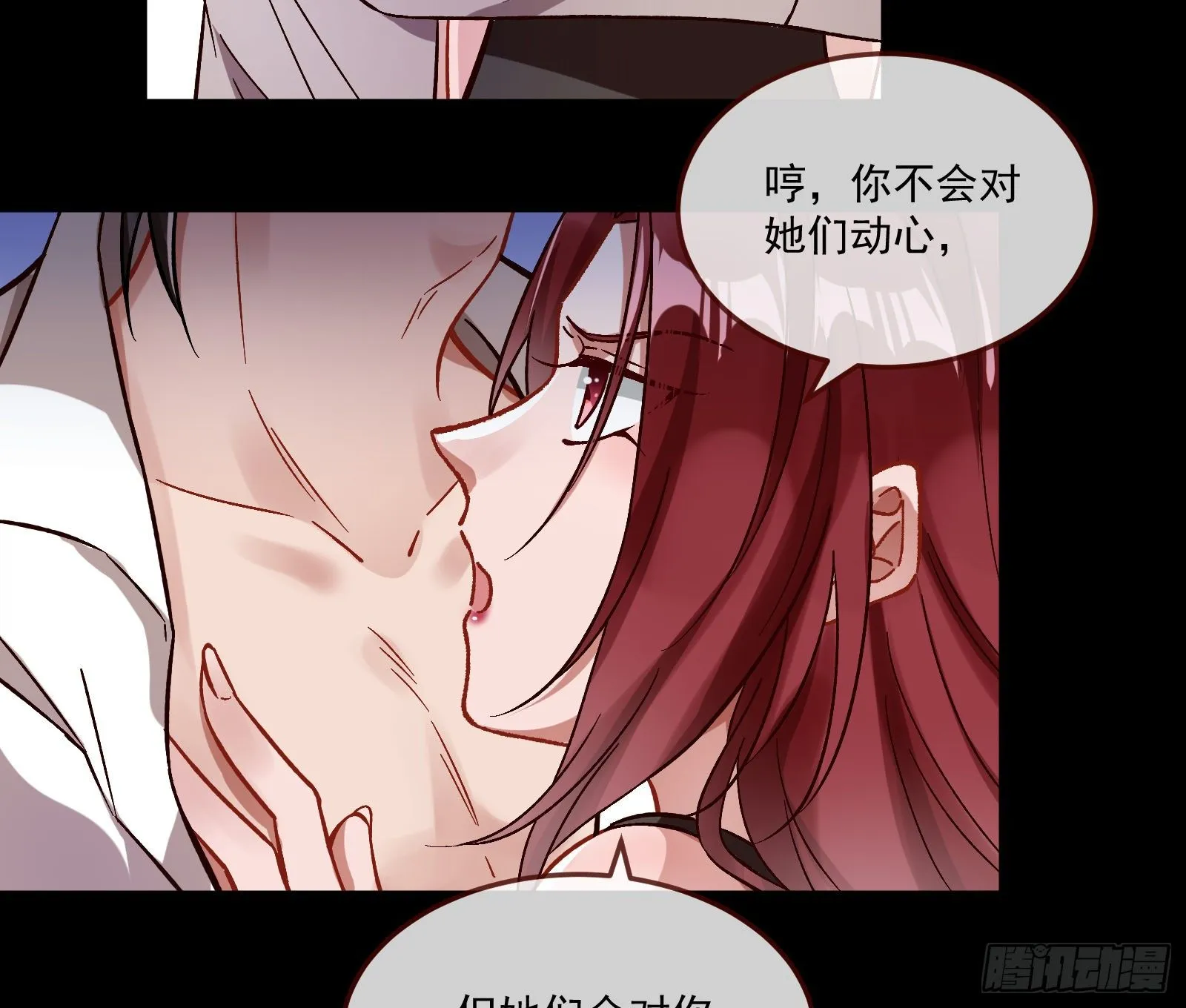 心魔誓 第24页
