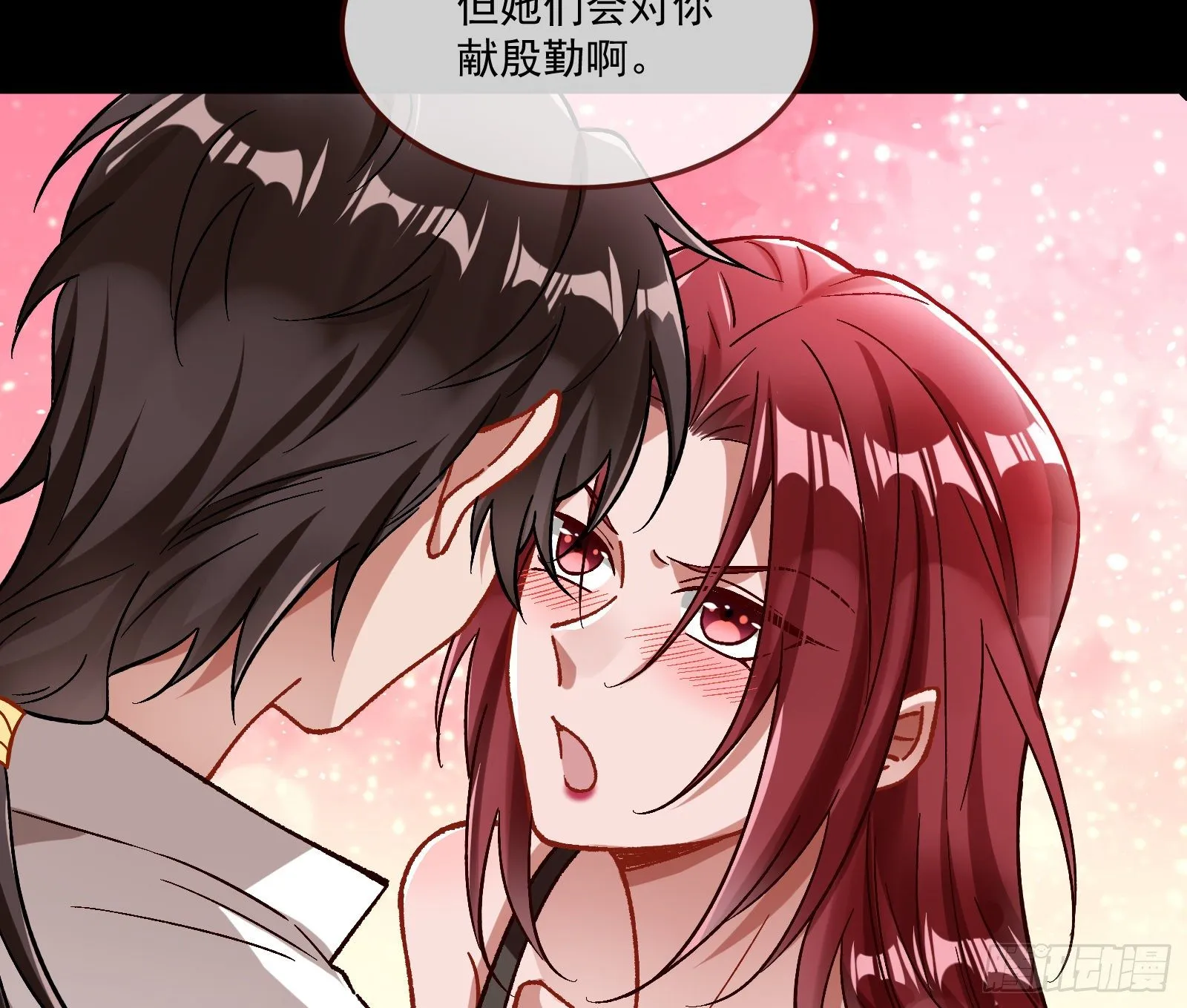 心魔誓 第25页