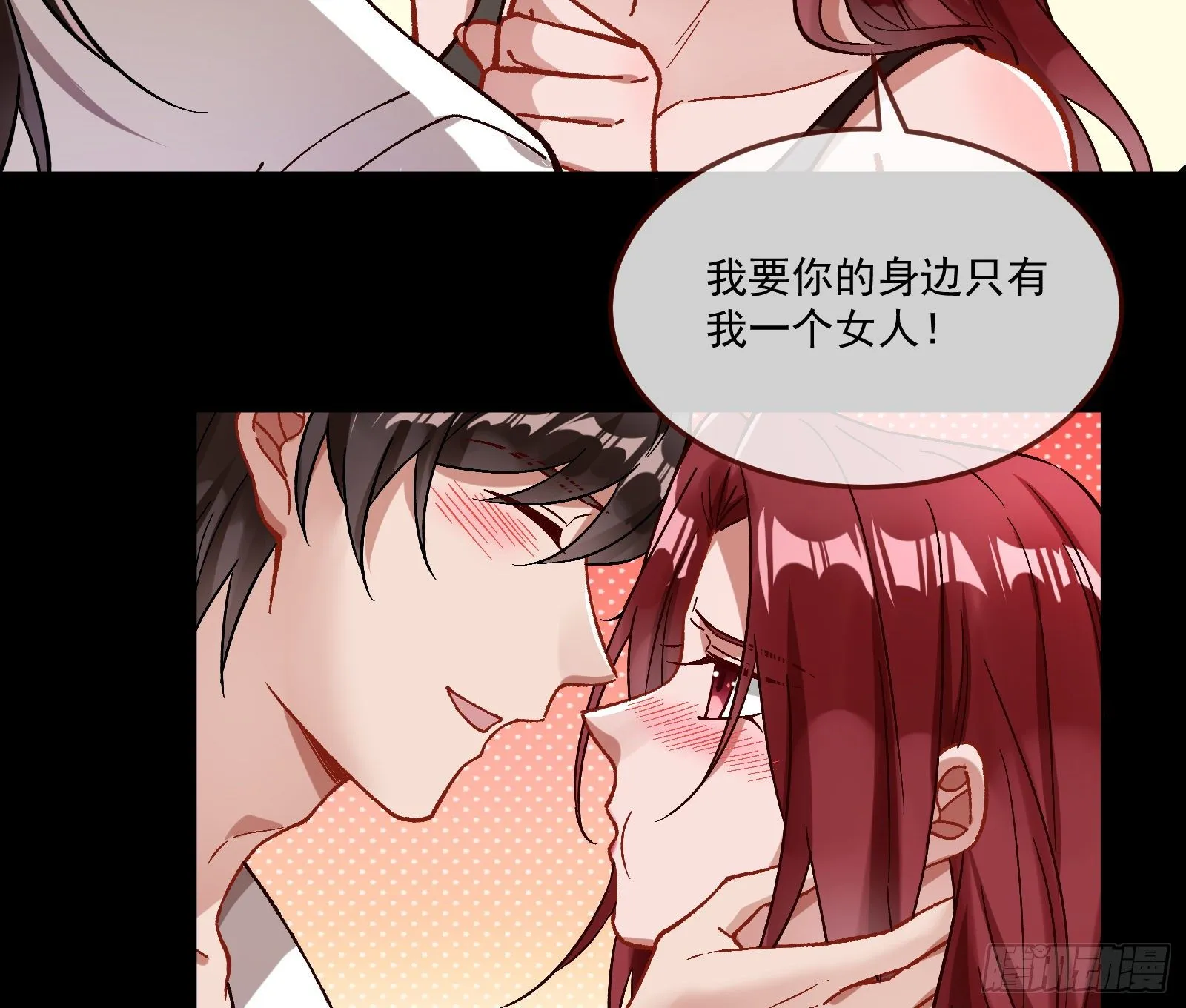 心魔誓 第26页