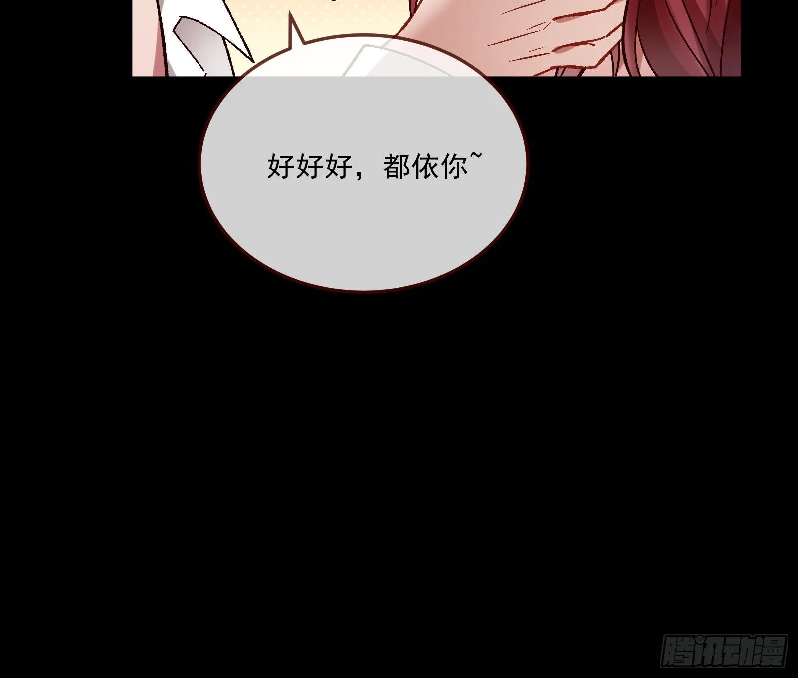 心魔誓 第27页