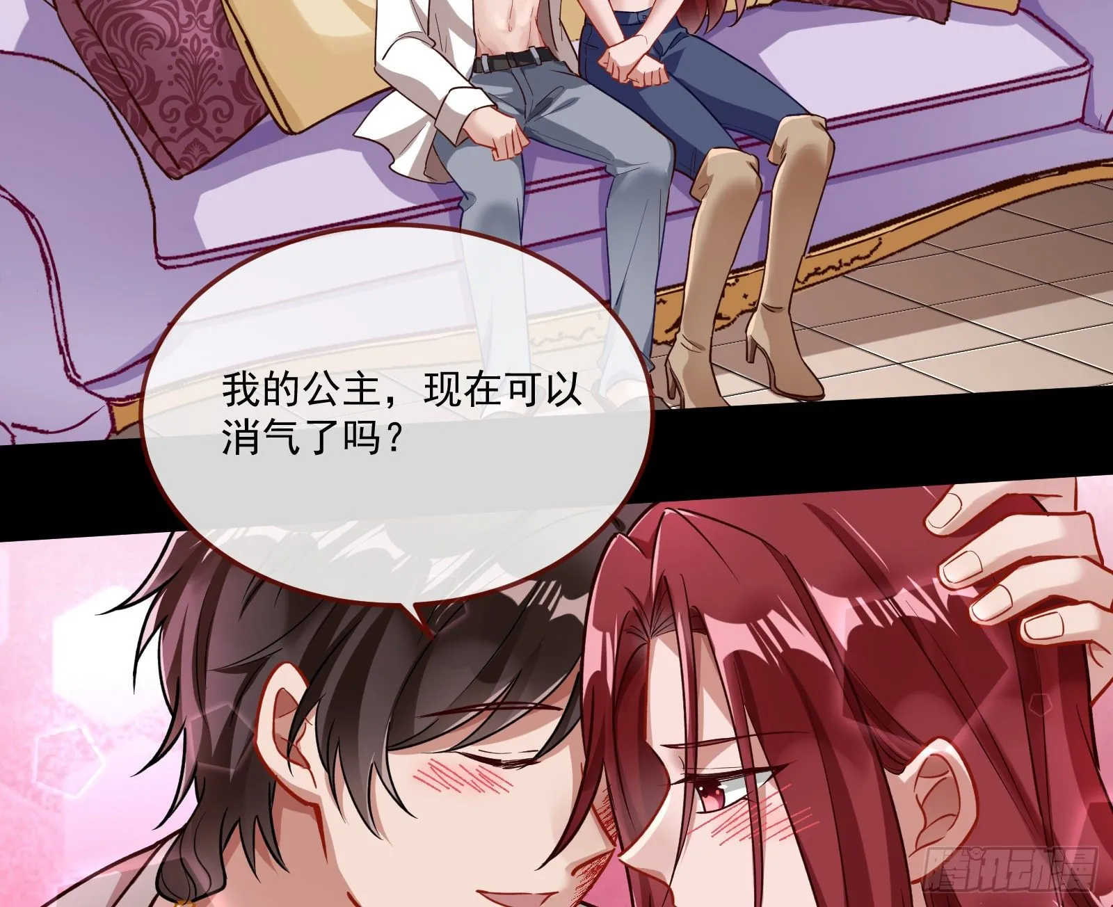 心魔誓 第29页
