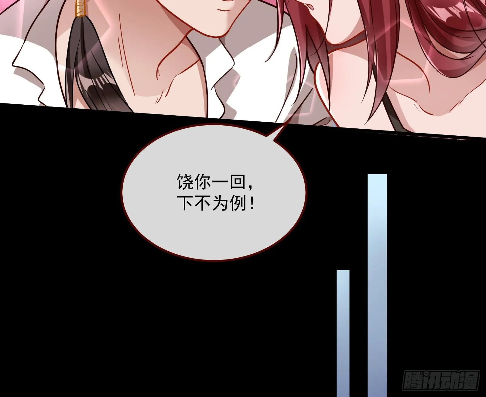 心魔誓 第30页