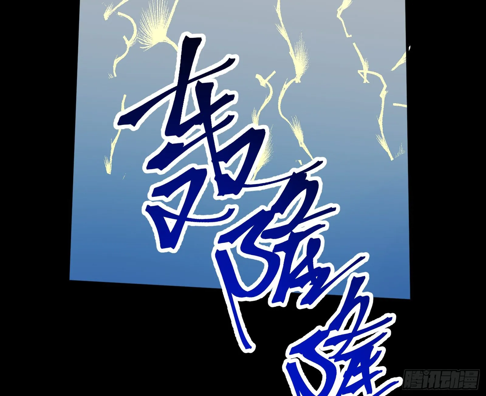 心魔誓 第32页