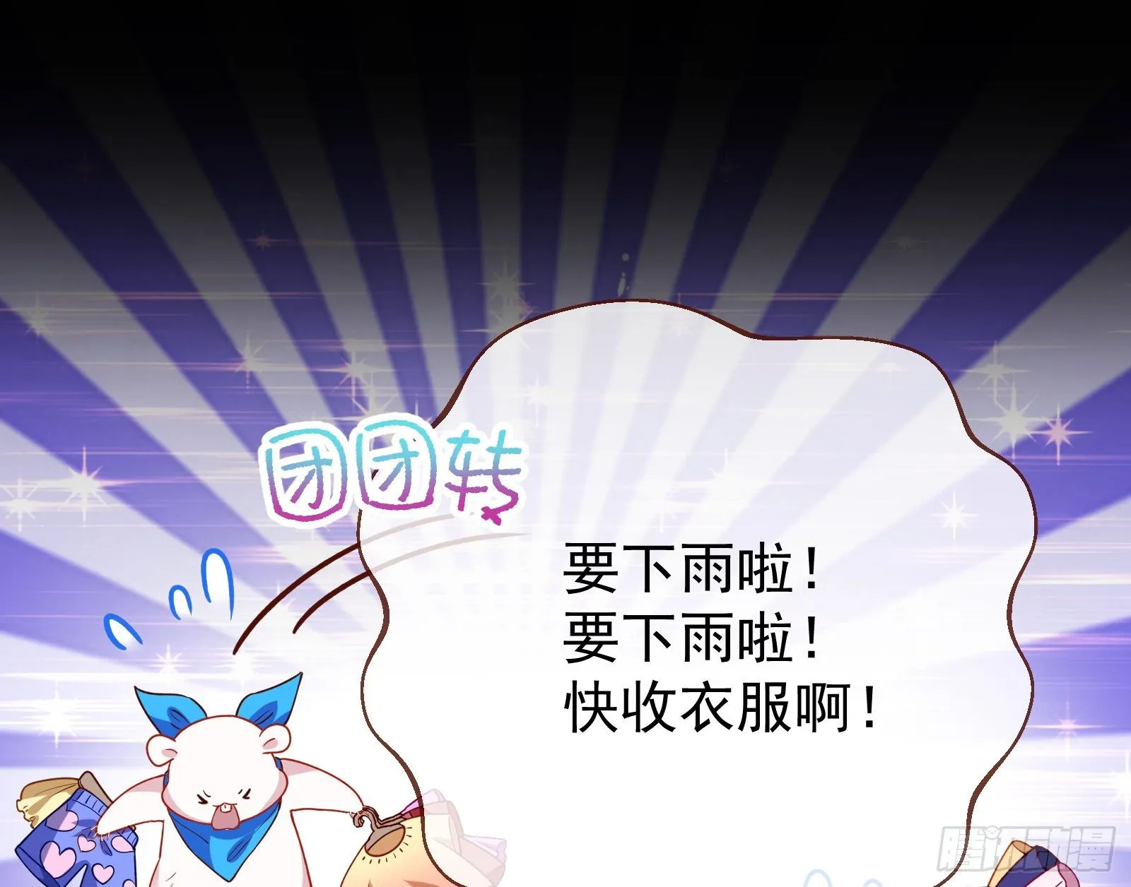 心魔誓 第34页