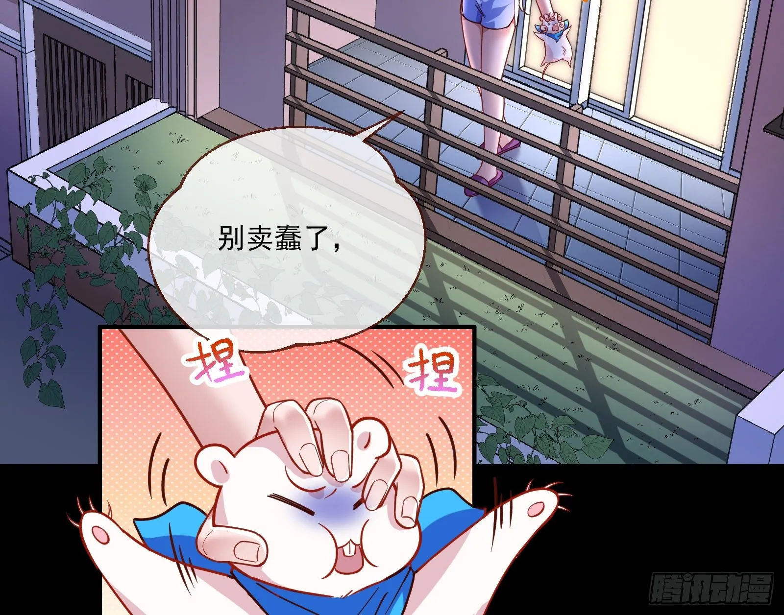 心魔誓 第36页