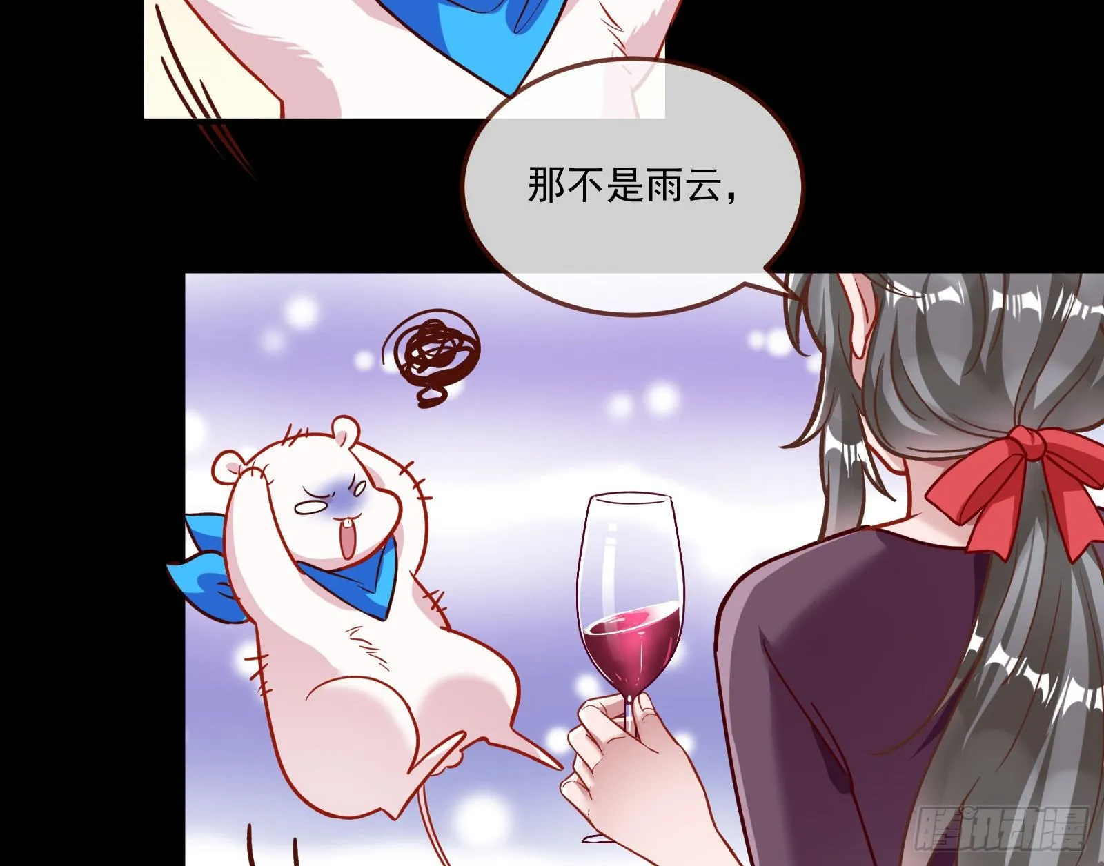 心魔誓 第37页