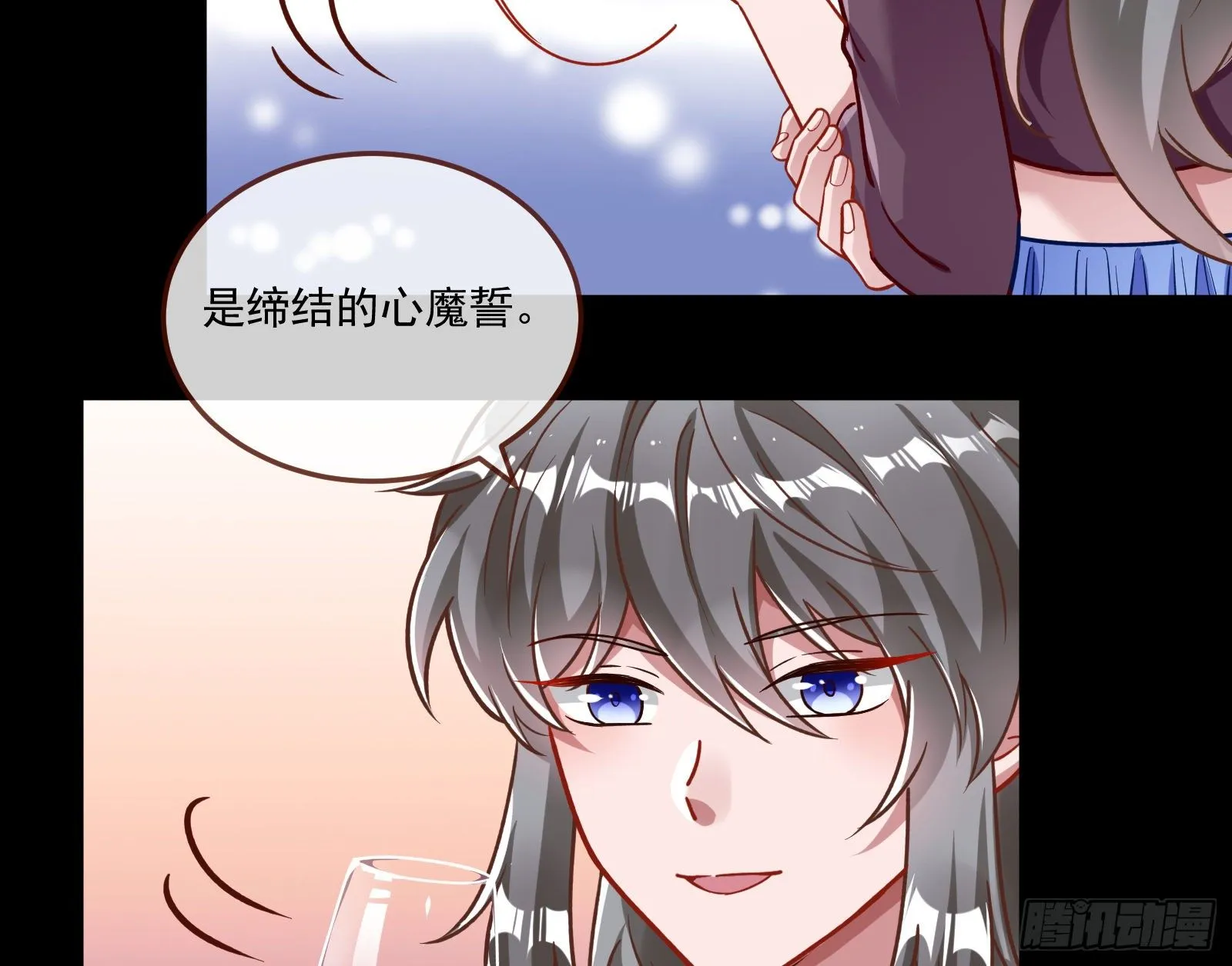 心魔誓 第38页