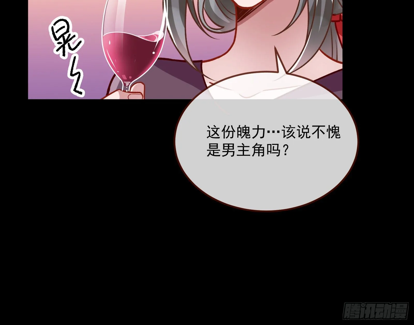 心魔誓 第39页