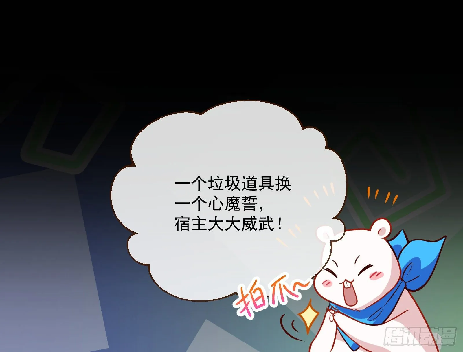 心魔誓 第40页