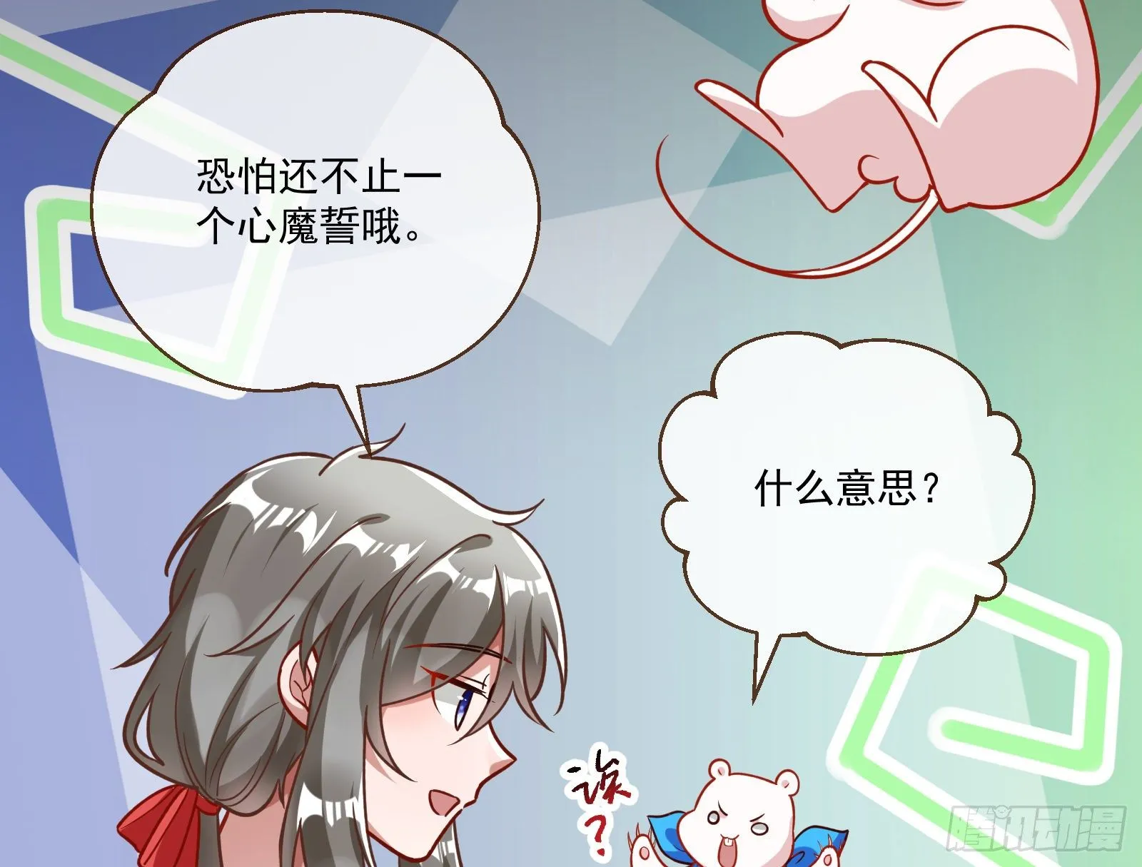 心魔誓 第41页