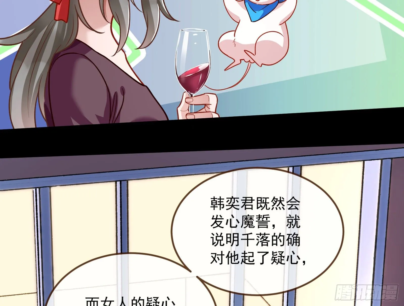 心魔誓 第42页