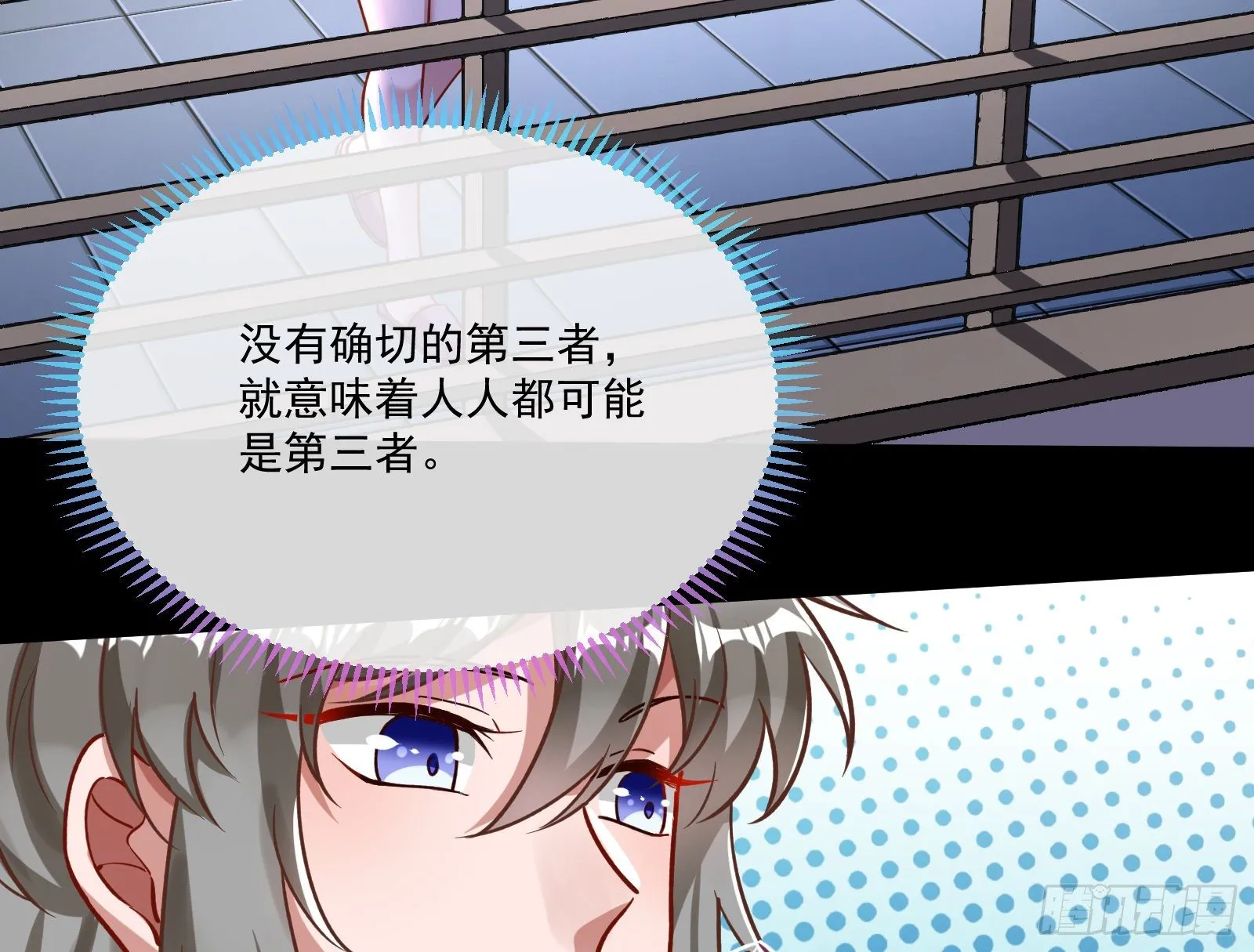 心魔誓 第44页