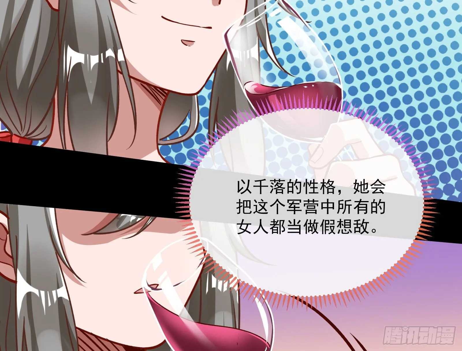 心魔誓 第45页