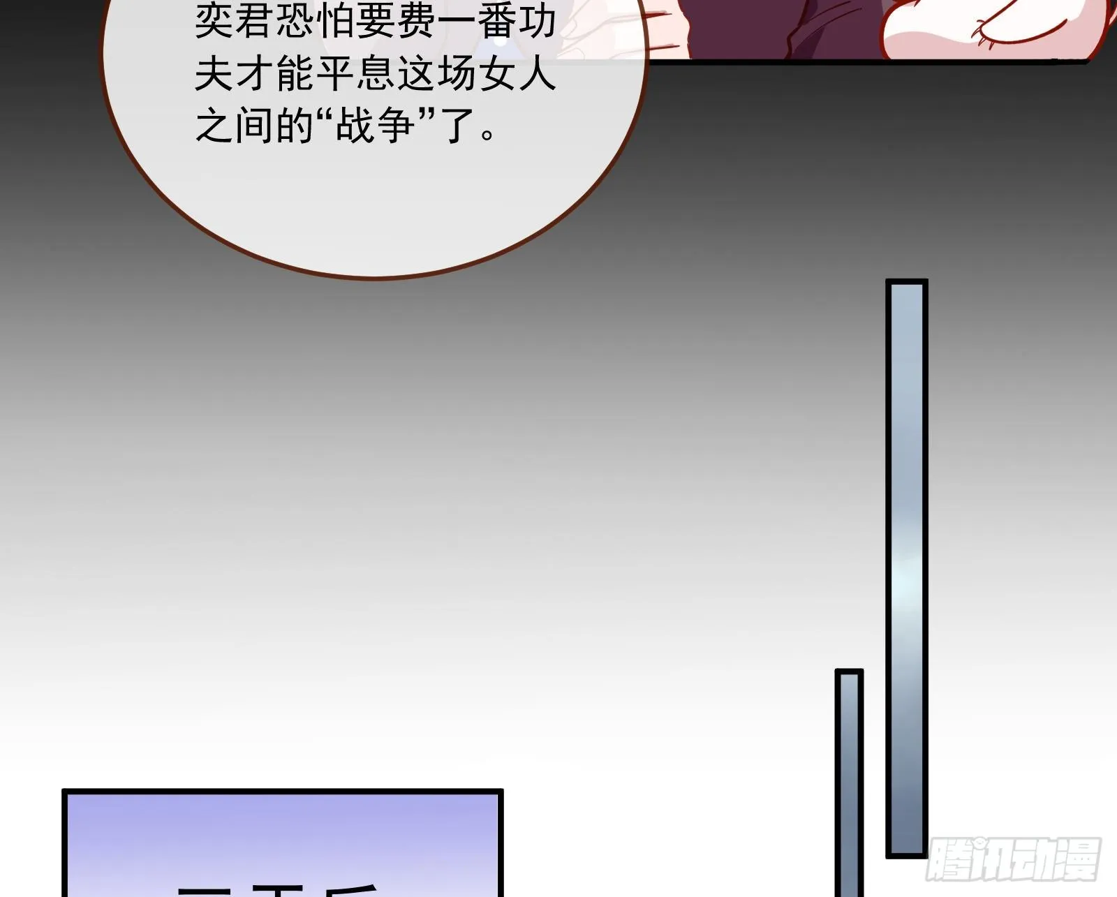 心魔誓 第48页