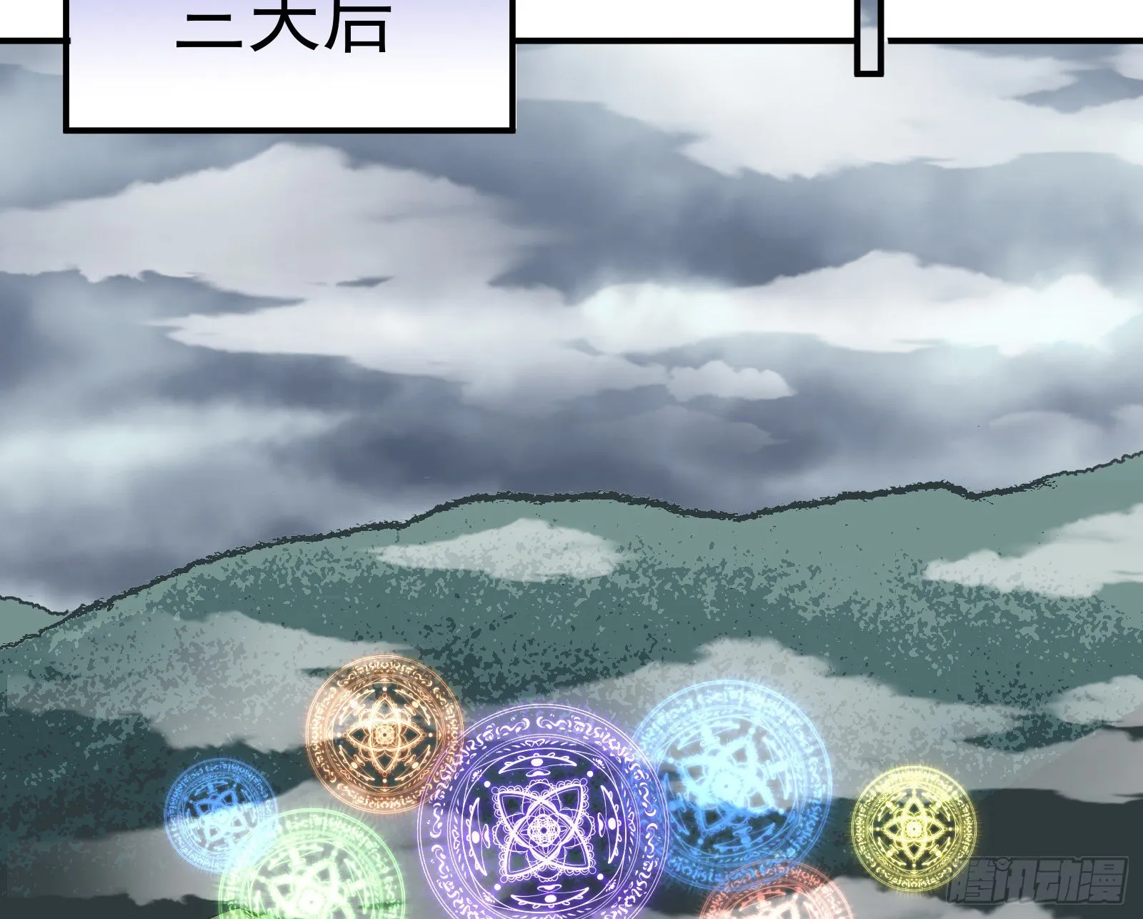心魔誓 第49页