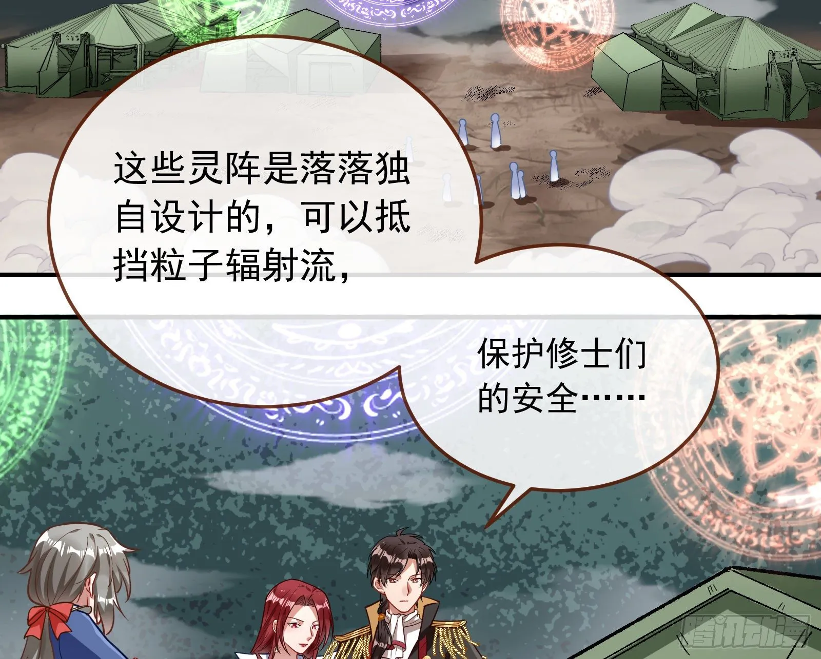 心魔誓 第50页