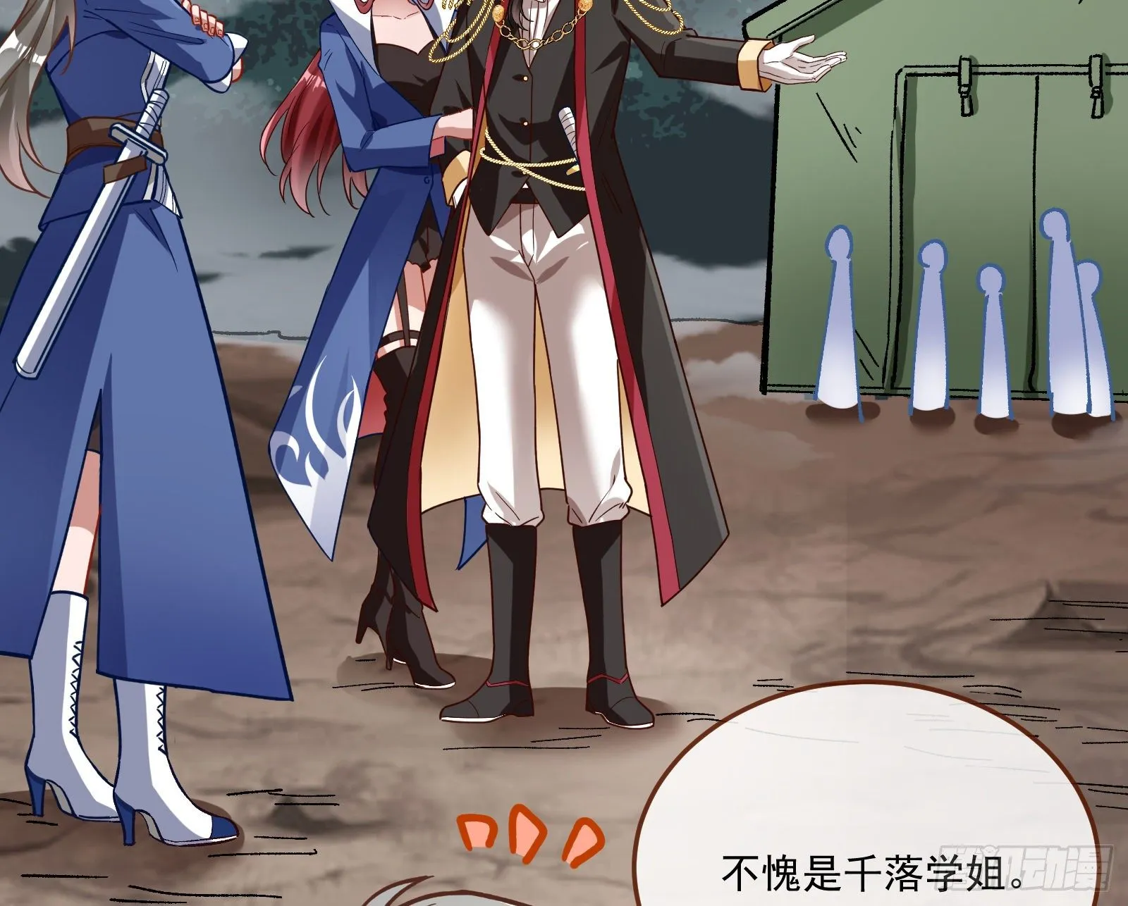 心魔誓 第51页