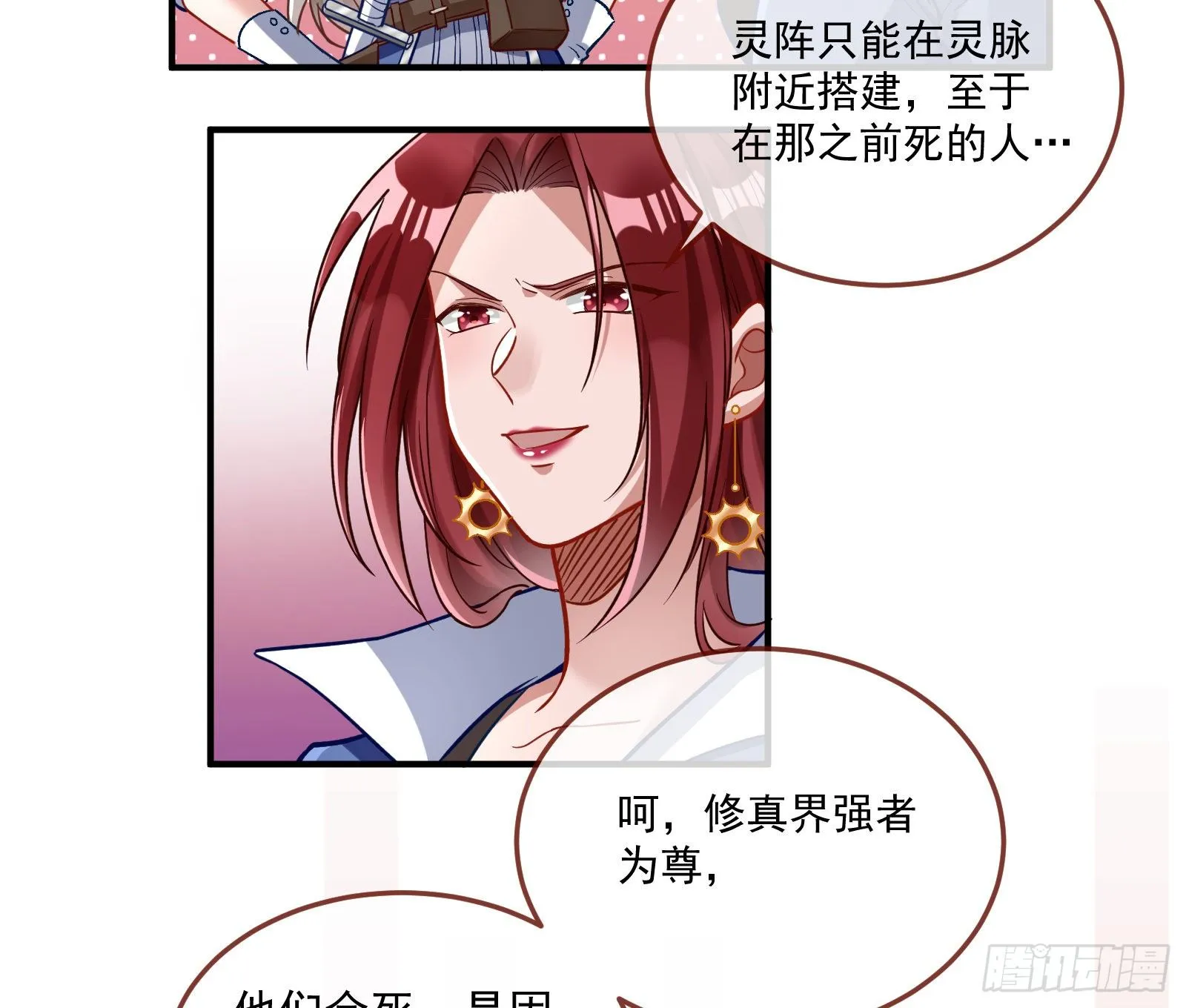 心魔誓 第55页