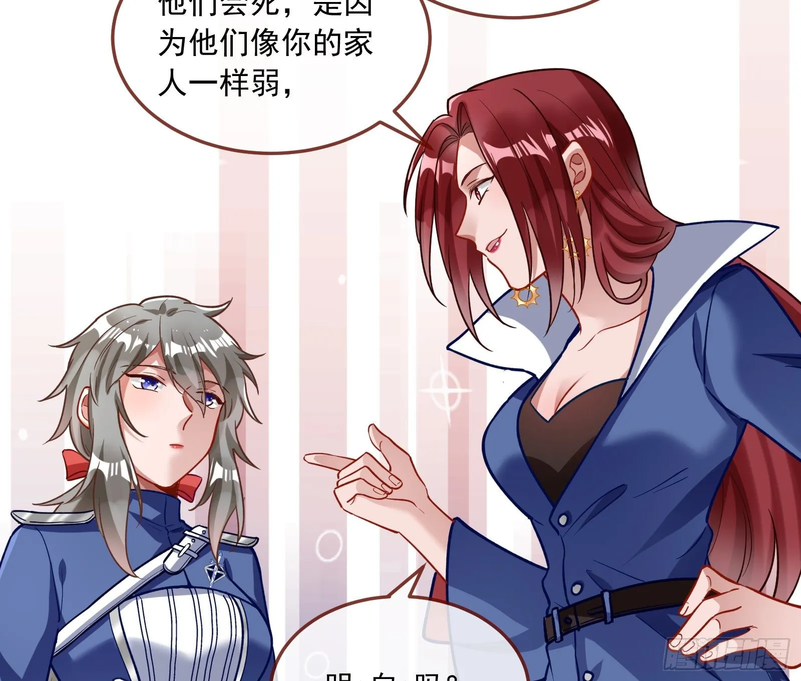 心魔誓 第56页