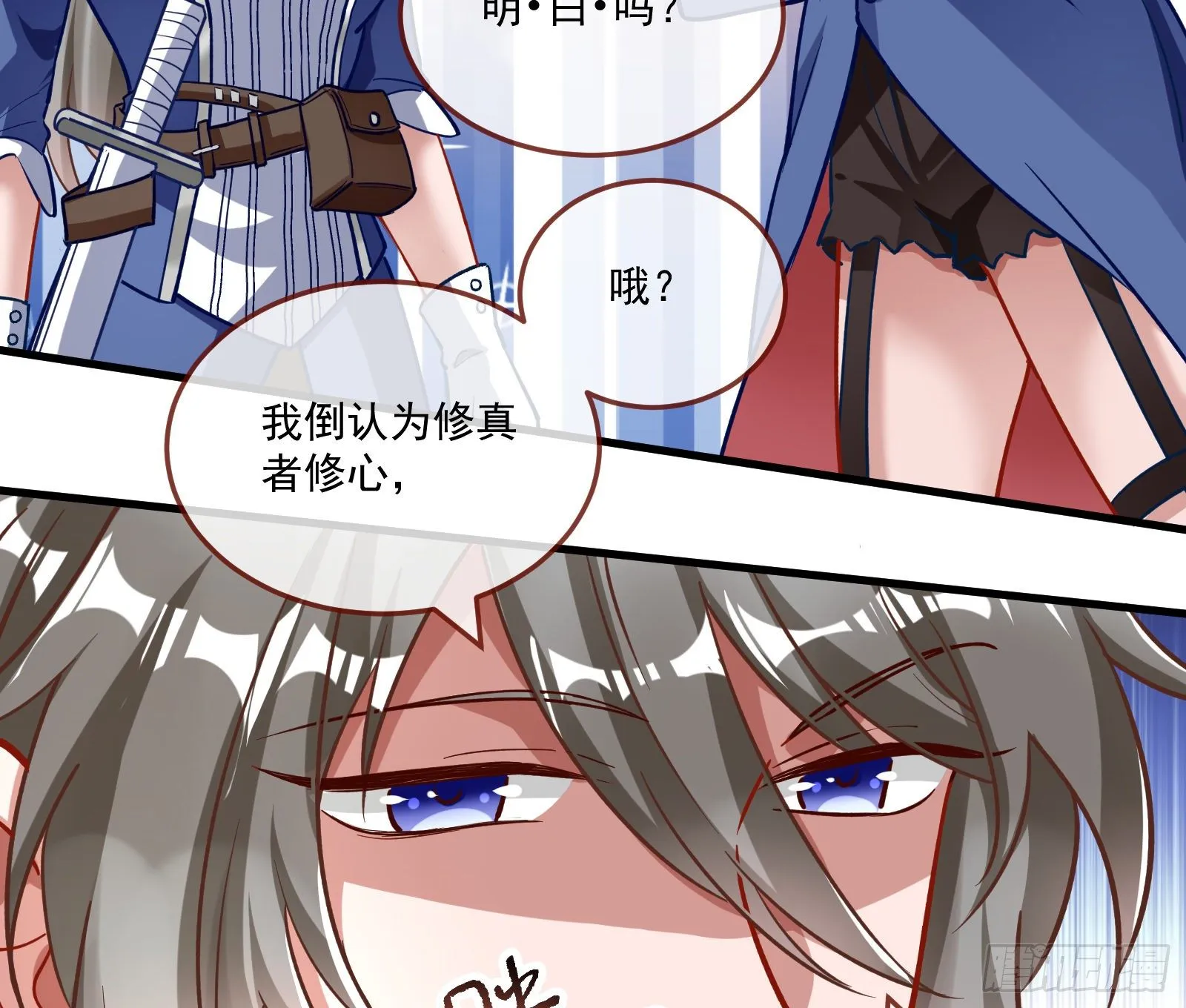 心魔誓 第57页