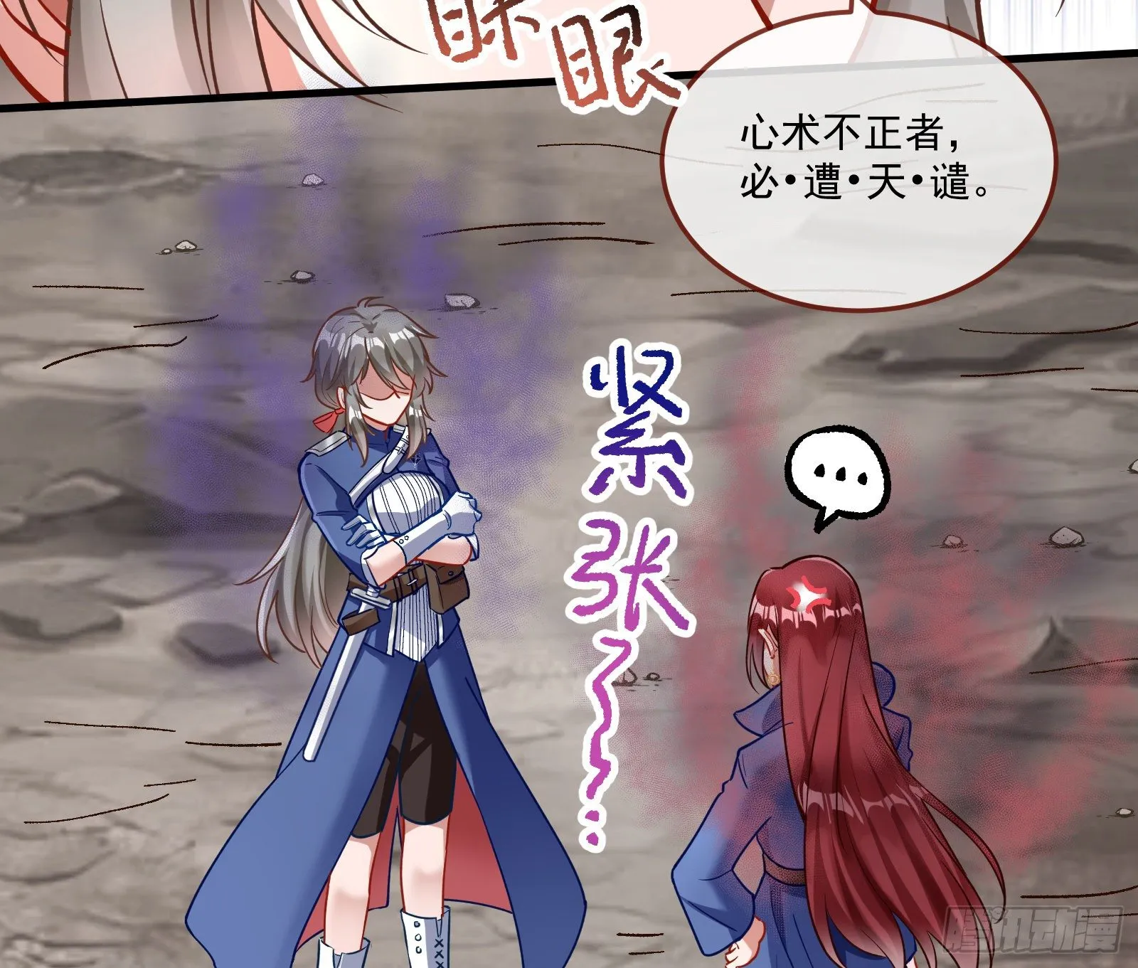 心魔誓 第58页