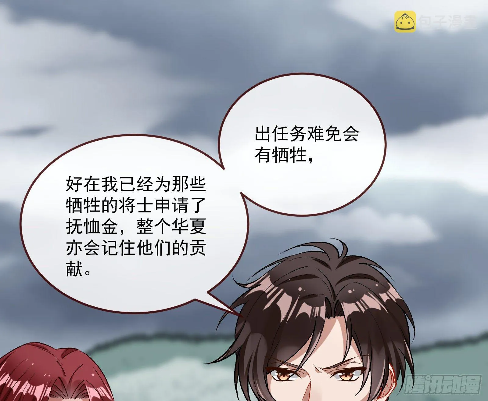 心魔誓 第60页