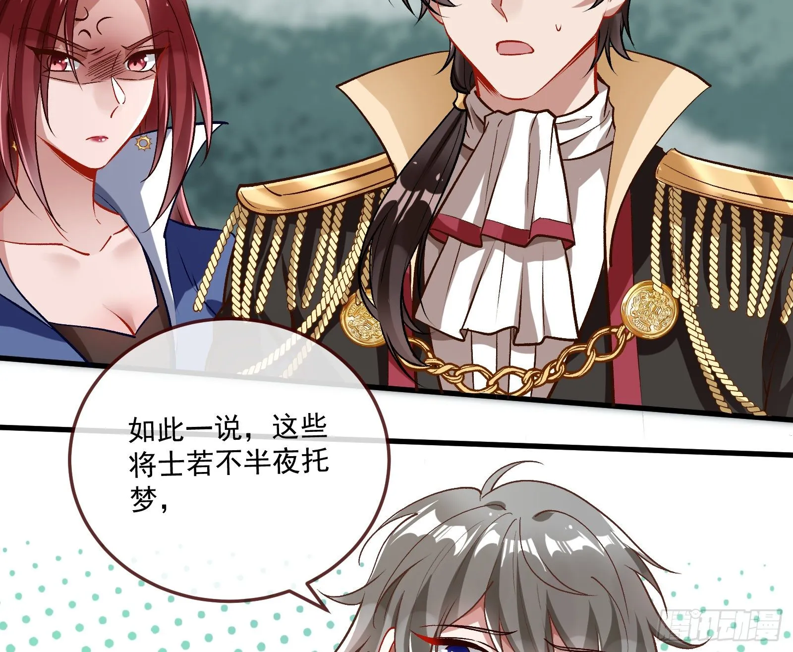 心魔誓 第61页