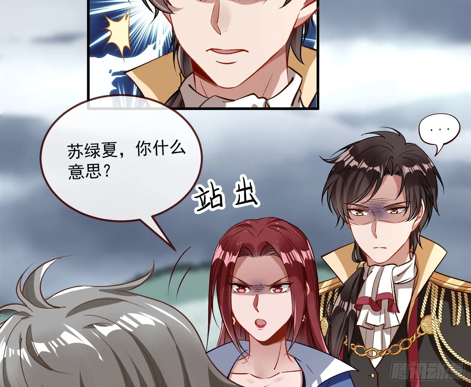 心魔誓 第63页
