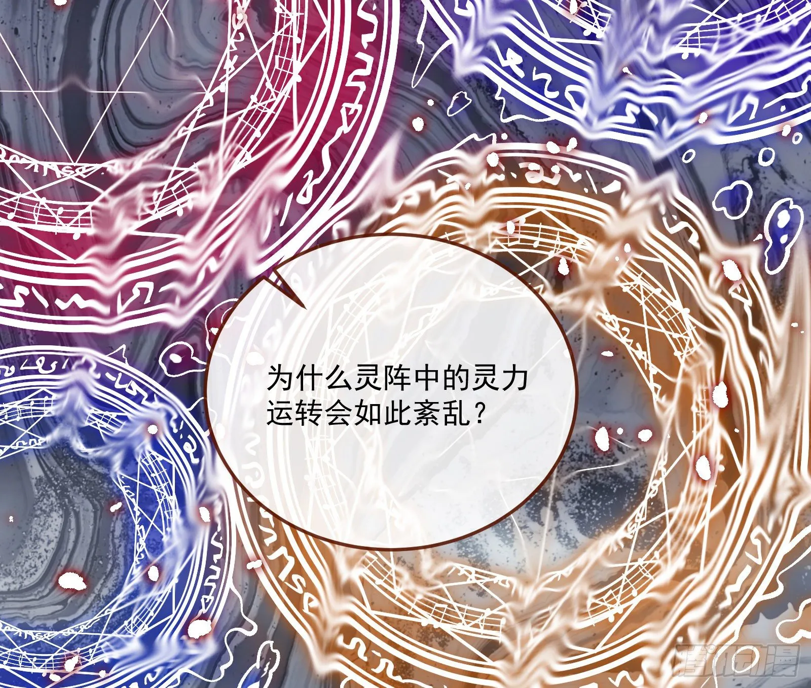 心魔誓 第68页